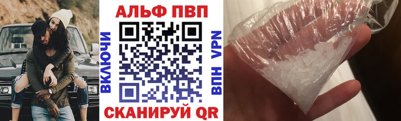 Alpha PVP кристаллы  Красноармейск 