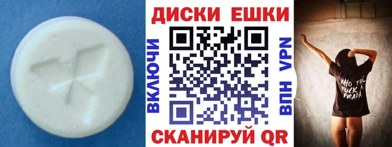 Экстази круглые  Красноармейск 