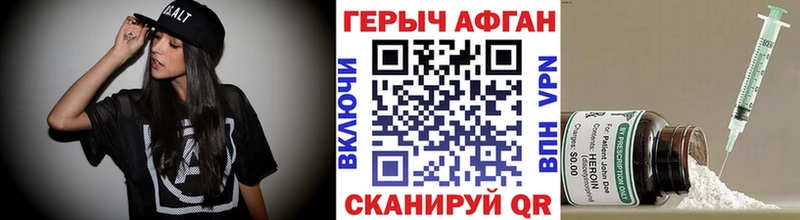 магазин    Красноармейск  Героин VHQ 