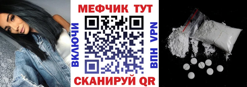 Меф кристаллы  Красноармейск 
