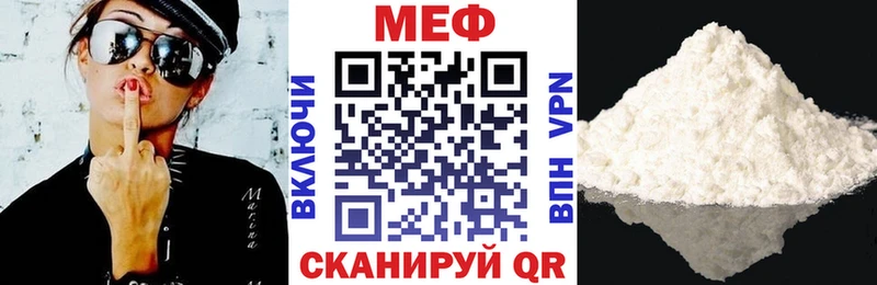 Мефедрон кристаллы Красноармейск